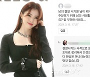 "류준열·혜리 결별 시기 왜 공개?"..한소희 블로그 후폭풍 [★FOCUS]