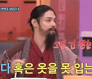 '놀토' 정혁 "'못 생겼다' 외모지적 괜찮지만 '재미없다' 혹평은 기분 나빠"