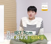 '187cm·68kg' 남윤수, 체중 감소 고민…"화면에 불쌍하게 나와" (편스토랑)[전일야화]