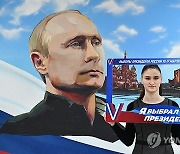 RUSSIA PRESIDENTIAL ELECTIONS