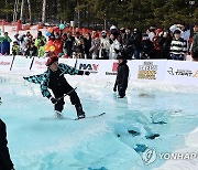 겨울의 끝자락에서 즐기는 이색 이벤트