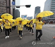 구호 외치며 행진하는 세월호 유가족들