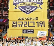 정규리그 1위 현대건설