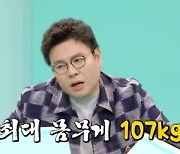 [종합]'연봉 100억↑' 일타강사 정승제, "시원한 홍대 뷰 건물 공개…소극장+스튜디오까지"  ('전참시')