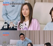 강수지, 과거 납치 경험 고백 "양쪽 팔 잡고 데려가더라" ('조선의 사랑꾼')