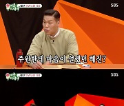 한혜진, '이상형=주원' 언급 "심장 터질 뻔…엄마한테 자주 얘기도 해" ('미우새')