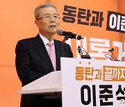 축사하는 김종인 공천관리위원장