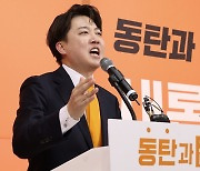 이준석, "보수와 진보를 넘어 대한민국의 미래를 고민하는 정치를 하겠다"