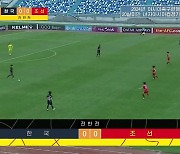 北, 여자축구 남북 경기 방송서 ‘괴뢰’ 대신 ‘한국’ 표기
