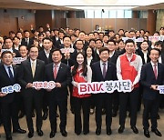 BNK금융 "초일류 글로컬 금융사로 도약"