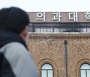 의대생 단체행동 한달째…내달초 개강 못하면 대량 유급