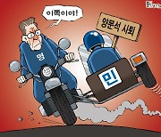 한국일보 3월 18일 만평