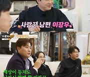 '가보자GO' 015B 이장우, 깜짝 등장…아내 박대희와 러브스토리 공개→눈물까지