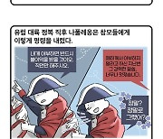 [세컷칼럼] 공부 vs 아부