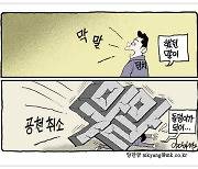 카툰포커스