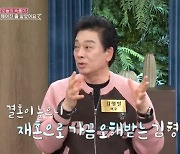 김형일 "43살에 결혼…늦게 하니까 재혼한 거 아니냐고" [동치미]