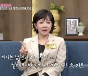 '3번 이혼' 김혜영 "두 번째 남편, 헤어질 수밖에 없는 일 있었지만…" [동치미]