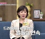 김혜영 “3번 이혼, 의사 남편 불륜→기업인 남편 구속” 고백 (동치미)[어제TV]