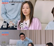 최성국, 김용건 며느리 황보라 인기 언급 “부산서 유명했다”(조선의 사랑꾼)