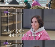 7년 절연 백일섭 딸 “사실은 아빠 정말 사랑해” 절절한 고백(아빠하고 나하고)