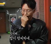 지석진, 얼굴 들이밀면 된다더니…92년 노포 섭외 거절에 민망 (런닝맨)