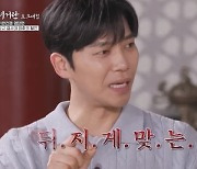 지승현 “양규 전사신 대본에 ‘뒤지게 맞는다’고‥실제 아팠다”(고려거란 토크대첩)