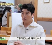 권혁수 “꽃게찜 20㎏ 먹방, 총 90마리” 허영만도 놀란 대식가 (백반기행)