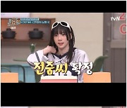 '놀토' 소녀시대 태연, 이제 35세인데 김동현 "아줌마"[어저께TV]