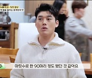 권혁수, 대식가의 위엄...“꽃게찜 20kg, 90마리 먹었다” (‘백반기행’) [Oh!쎈포인트]