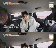 김종민, 부은 얼굴 굴욕..기사 "여기 연예인이 어디 있나"[1박2일]