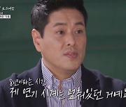 '고거전' 김혁 "8년의 공백, 카페서 일하다 캐스팅... 안 믿겨져" 울컥