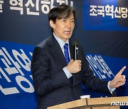 [속보] 조국혁신당 비례대표 1번 박은정, 2번 조국