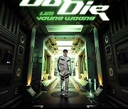 임영웅 ‘Do or Die’ 음원영상 1000만 뷰 돌파
