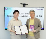 테라젠헬스·에스옴니, 개인 맞춤형 수면 솔루션 개발 MOU 체결