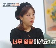 '똑순이' 김민희, 딸 초3 때 '이혼' 최초 고백…"비밀 지켜준 임하룡에 감사"