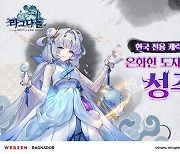 [게임소식] 웹젠 '라그나돌', 한국 전용 캐릭터 '성주' 출시 외