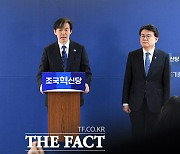 조국혁신당 박은정·조국, 비례 당선권…'민주 탈당' 황운하 8번