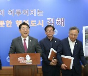 홍태용 김해시장 “3대 메가이벤트 안전·편의 힘쓸 것, 시민 협조 필수”