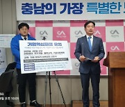 [4·10 총선] 서산·태안 민주 조한기 "서산에 기업혁신파크 유치 추진"