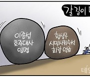 [데일리안 시사만평] 국힘 '에휴~' 갈 길은 먼데… 용산발 리스크 '이종섭·황상무' 논란에 무심