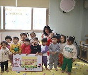 현대아이꿈터어린이집 원아들, 고사리손 모아 기부