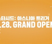 컴투스 신작 '스타시드: 아스니아 트리거', 3월 28일 국내 출시 확정