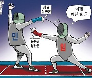 한국일보 3월 19일 만평