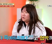 ‘물어보살’ 사연자, 전남친 폭력+가스라이팅 트라우마 고백 “닮을까 봐 고민”