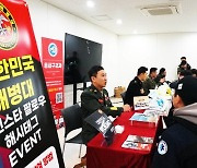 영진전문대 응급구조과, 신입생 진로탐색 위한 군 합동 설명회 개최