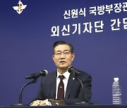 신원식 "北 선제 핵사용? 김정은 자살 결심하지 않는 한 쉽지 않아"
