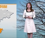 [날씨] 충북 건조주의보…내일 비·눈