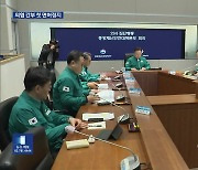 정부, 의협 간부 첫 ‘면허정지’…서울의대 교수들 25일 사직