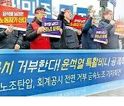 보건의료노조, 전격 회계공시…'내부 갈등' 빠진 민노총