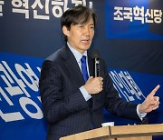 [속보] 조국혁신당 비례1번 박은정…2번 조국